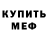 АМФЕТАМИН 97% stecat