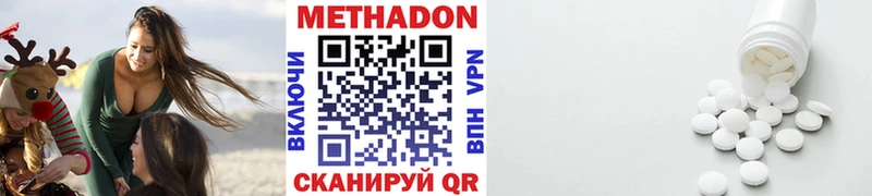 МЕТАДОН VHQ  цены наркотик  ОМГ ОМГ рабочий сайт  Пионерский 