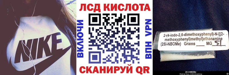 Марки 25I-NBOMe 1,8мг  KRAKEN ТОР  Пионерский 